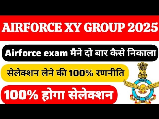 🔥AIRFORCE XY GROUP 2025 कैसे निकाला सेलेक्शन लेने की 100% गारन्टी #airforce #rwa #interview #defence