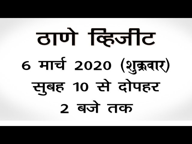 Thane visit - By Dr. Deepak Kelkar (MD) Psychiatrist Hypnotherapist