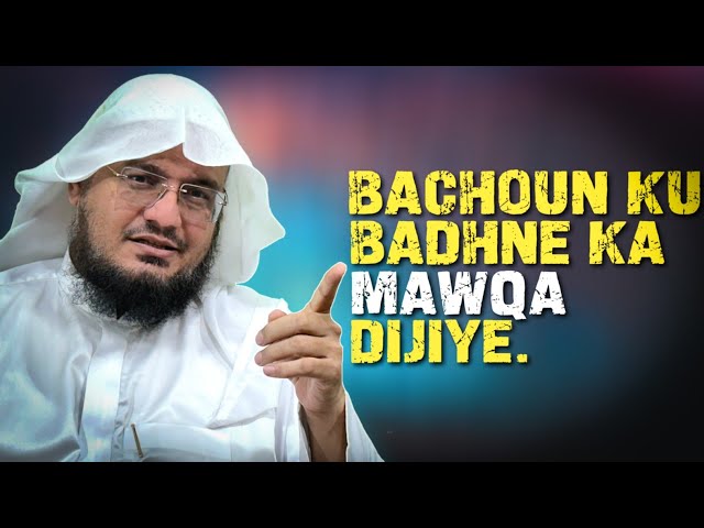 Bachoun ku badhne ka Mawqa Dijiye...!! || Shaikh - Hussain AL Zahrani