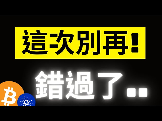 比特幣急跌後迅速彈起8000美金! XRP收斂三角終於突破..鏈上巨鯨又出現異動! ADA關注1U收復情況 #eth #xrp #ada