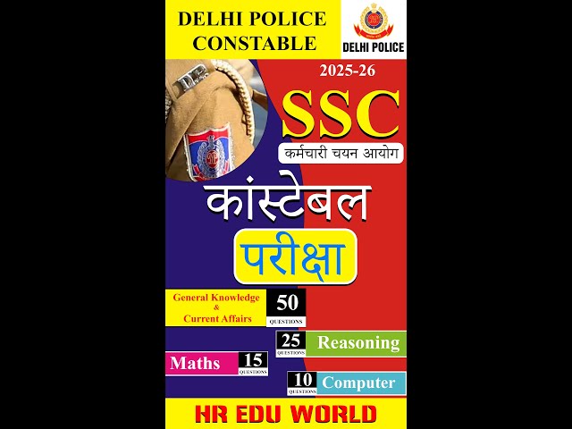 Boost Your Delhi Police Exam Scores with Expert MCQ Strategies | HR Edu World