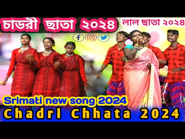 Chadri Chhata 2024|Srimati new Santali Program  song 2024|Arak chhata 2024|Susunia Lalchhata 2024|