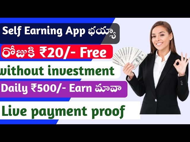 🔥 Best Earning App మావా | Money Earning Apps in Telugu | Make Money With Mobile Telugu