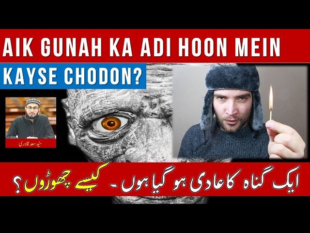 Aik gunah ka adi hoon mein - Kaise Chodoon?