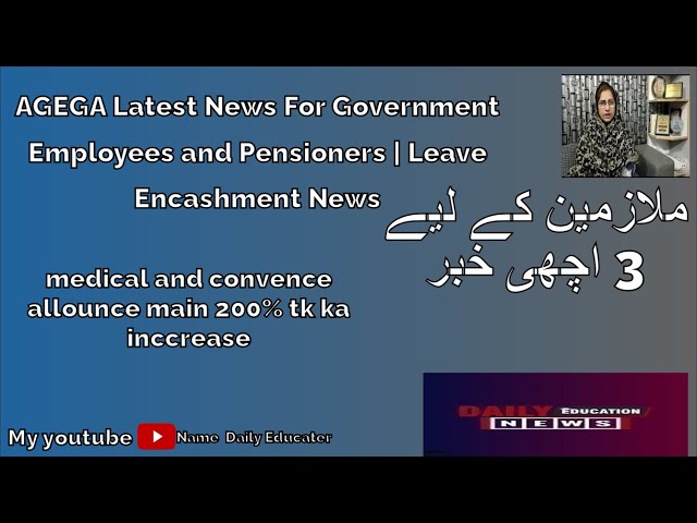 Govt Employees keliye aik kushkhabri 28 jun 2024