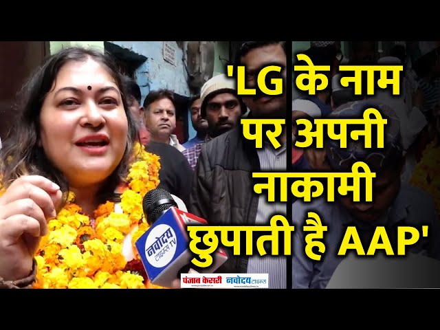 Ragini Nayak Interview: 'LG के नाम पर बहाने बनाती है AAP' | Congress | Rahul Gandhi