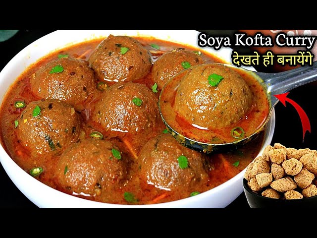 If you make soya koftas like this everyone will praise you | Soya Kofta Curry | Soyabean Ki Sabzi