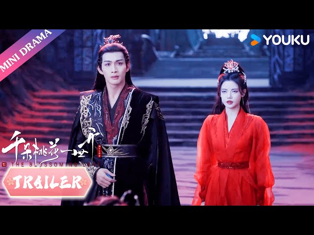 Trailer: EP39 | 颢天灭世，魔尊天命统一战线🥲 | 张彬彬/孙珍妮 | 千朵桃花一世开 The Blossoming Love | 古装 仙侠 爱情 | 优酷 YOUKU