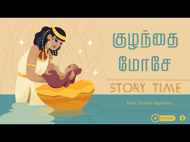 குழந்தை மோசே - Baby Moses |  Kids Christian Cartoon story | Tamil Christian Story