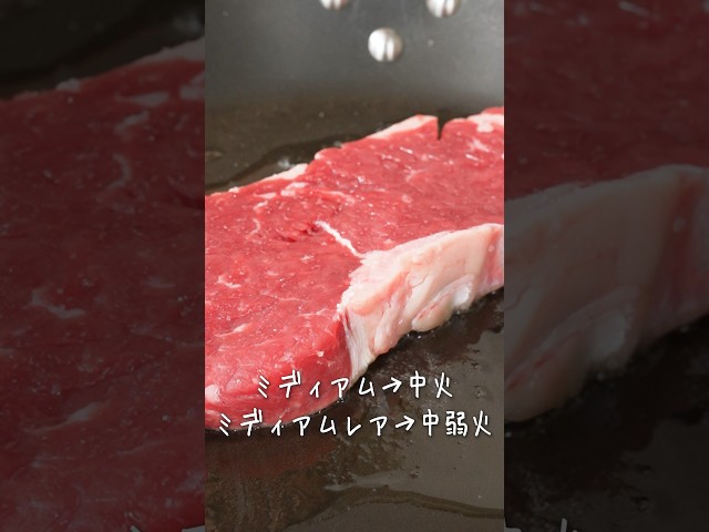 スーパーで買ったお肉を極上ステーキに仕上げる方法【アクア】