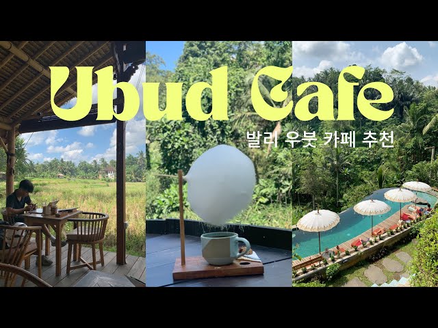 8 Must-Visit Cafés in Ubud, Bali ☕️ Cafe Hopping | Bali Travel Plan