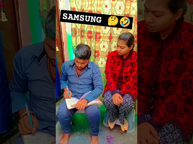 SAMSUNG 😯🤣 #comedy #poojamauryacomedyhouse #shortsfeed #shorts #viral #trending