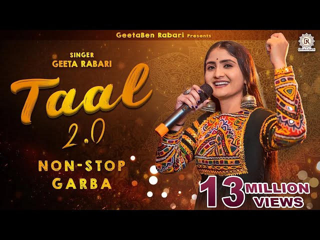 Geeta Rabari - Taal 2.0 (તાલ 2.0) || Navratri Spacial Nonstop Garba 2022 || @GeetaBenRabariOfficial