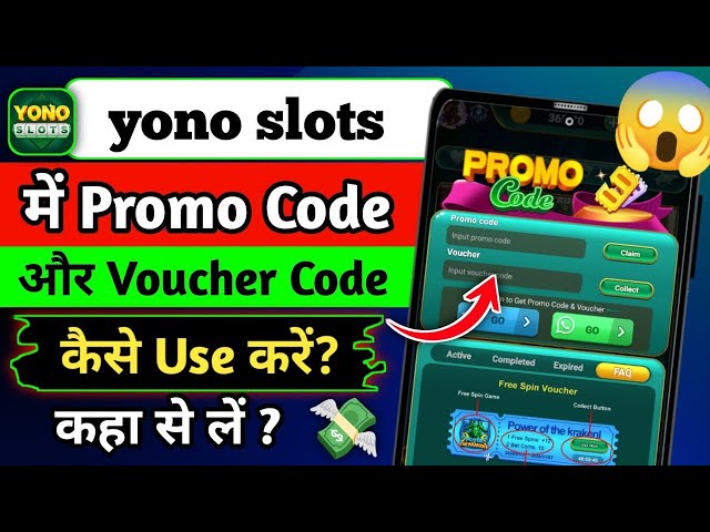 yono slots me promo code and voucher code kaise use kare ｜｜ promo code voucher code kaha se  le