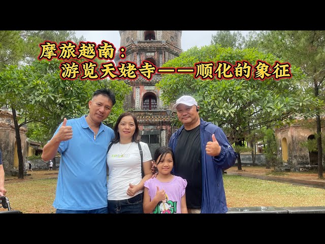 Motorbike trip to Vietnam: Visiting Tianmu Temple, known as the symbol of Hue, with Dahai’s family