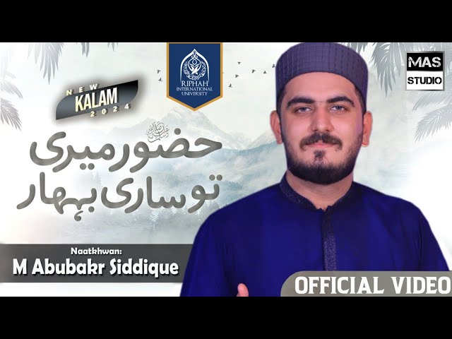 Huzor Meri To Sari Bahar | Naat Competition | Riphah International University | M Abubakr Siddique