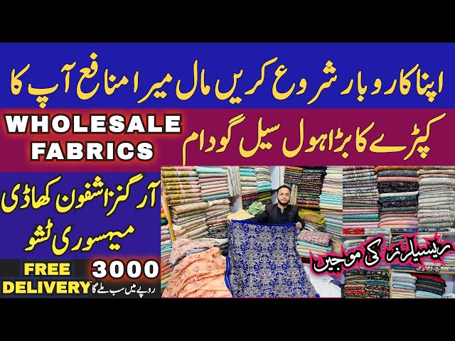 Pakistani Wholesale Fabrics Market Whole Clothes Market in Pakistan Ladies Fabrics Wholesale Price