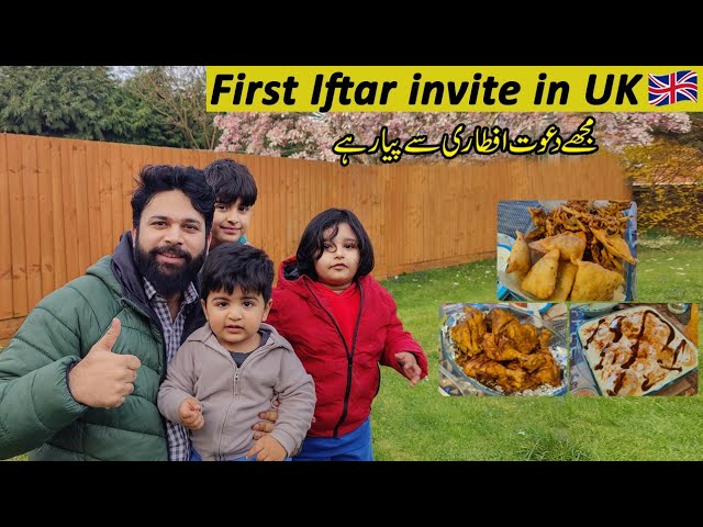 Iftar Invitation | Iftari in UK | Ramdan 2024