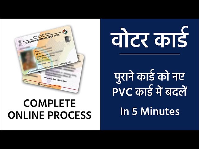 Download voter id card | voter card download | voters.eci.gov.in login | voter id | nvsp login