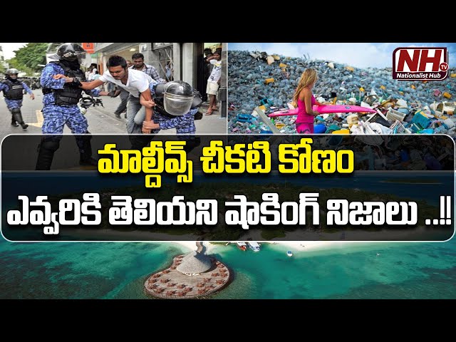 The Darker Side Of Maldives Exposed | Mohamed Muizzu | PM Narendra Modi Lakshadweep Visit | NHTV