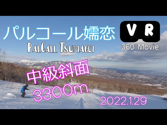 SKI | パルコール嬬恋2022.01.29 |  4K 360° movie | EDM | Music at Work | SnowBoard | JAPAN