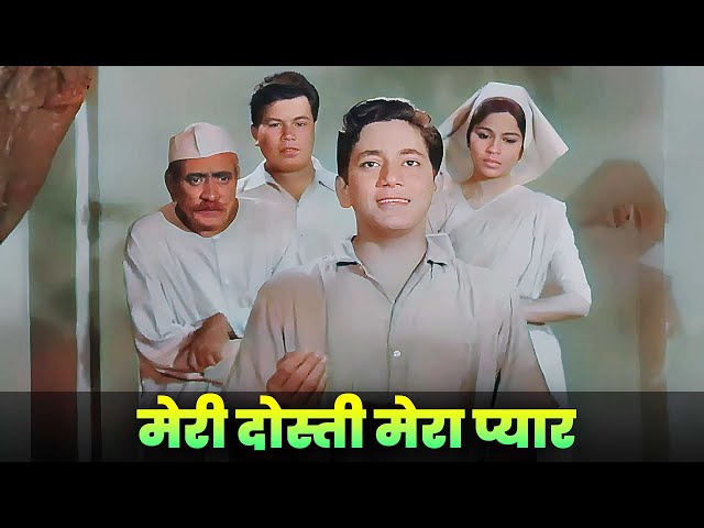 मेरी दोस्ती मेरा प्यार : मोहम्मद रफ़ी का दर्द भरा गाना | Mohammed Rafi | Old Hindi Sad Song | Dosti