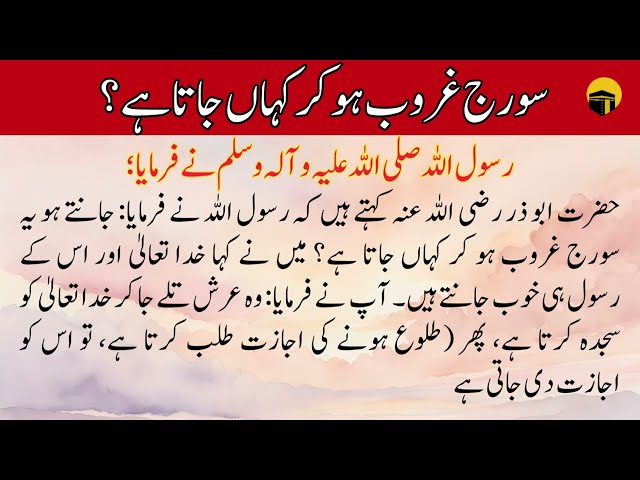 Islamic Hadith in Urdu | حدیث نبوی | hadees sharif in urdu |