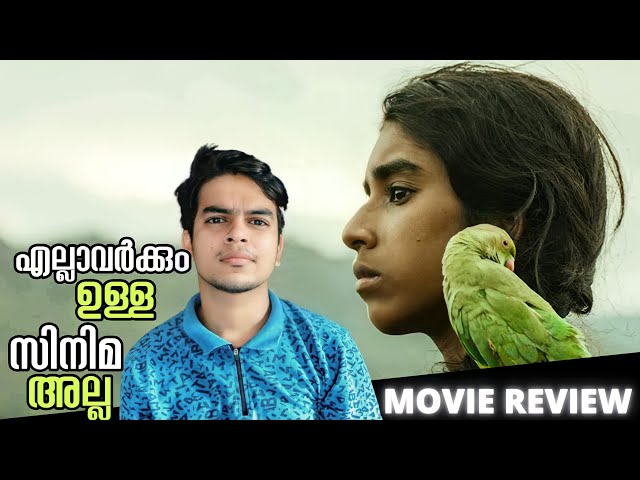 Maadathy Malayalam Movie Review | NeeStream | Tamil Movie | Leena Manimekalai | Movie Tracker