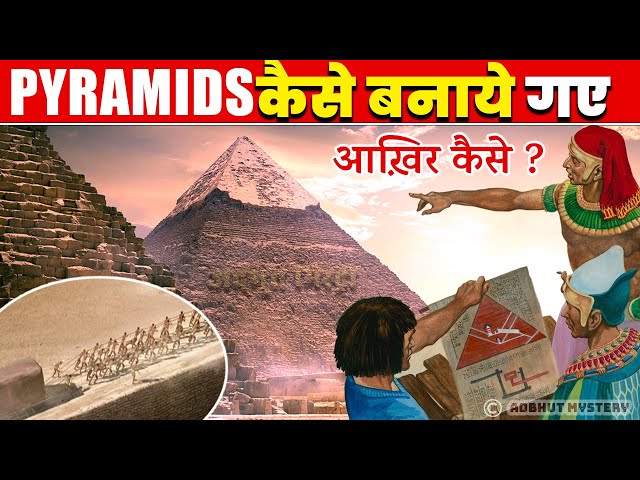 4500 सालों पहले The Great Pyramid of Giza Pyramid कैसे बने How Engineers Built Great Pyramids