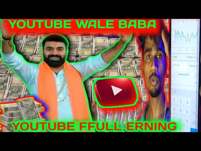 🔥😮😎🔥Youtube Wale Baba Channel Earning Proof🔥HOOS URJAYEGA #youtubewalebaba 🤨😲