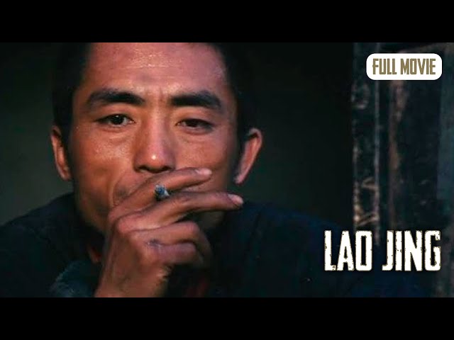 Lao jing | Mandarin Full Movie | Drama Romance