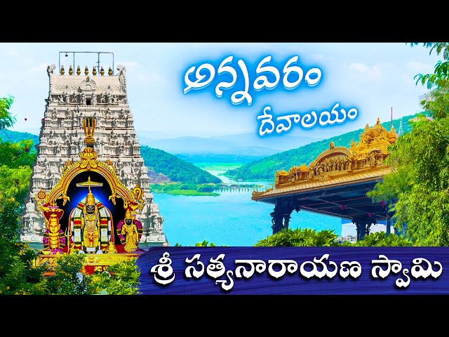 Annavaram Satyanarayana Swamy Temple: A Spiritual Journey in Andhra Pradesh| Must-Visit Temple Guide