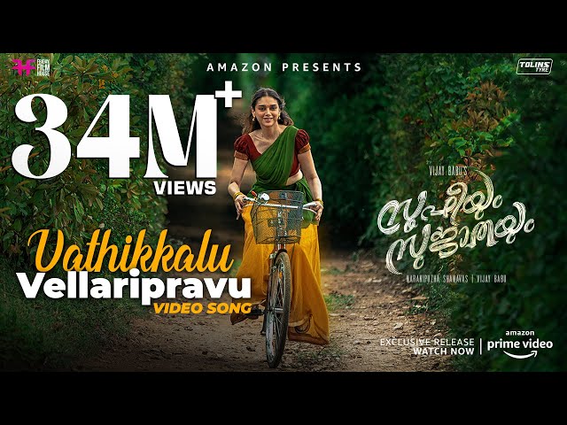 Vathikkalu Vellaripravu Video Song | Sufiyum Sujatayum |M Jayachandran | BK Harinarayanan|Vijay Babu