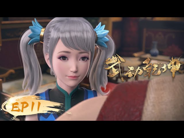 ☄️ MULTISUB | Martial Universe EP11 | YUEWEN ANIMATION