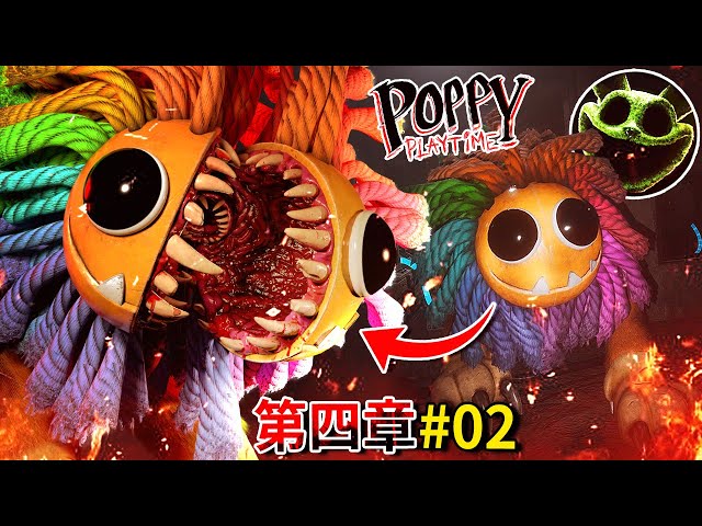 第四章#02 -  Doey有多種人格!!? 這個看似可愛的生物，切開是黑的… [Poppy Playtime](全字幕)(全劇情翻譯)