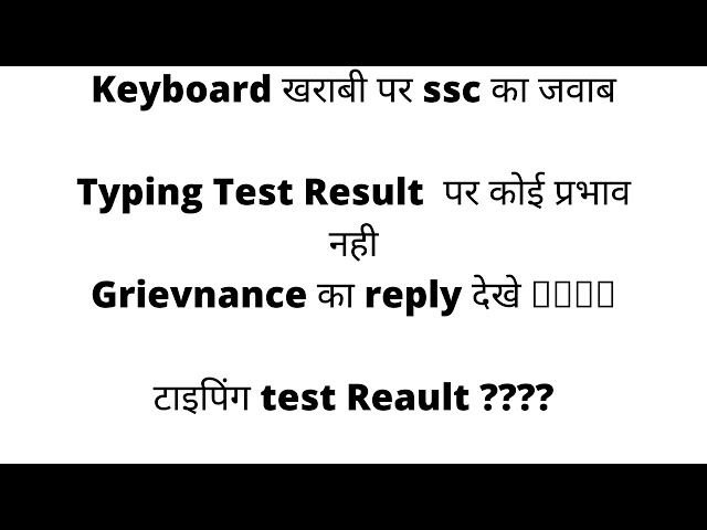 TYPING RESULT  CHSL 2018|| NO EFFECT ON TYPING RESULT COURT CASE|| OFFICIAL REPLY|| AB KYA HOGA.....