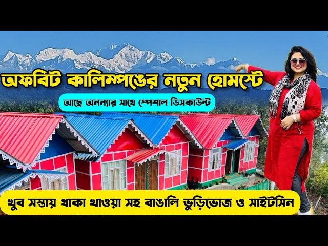 Offbeat Kalimpong 1 Night 2 Days Budget Tour Plan | Jhandi Heaven Homestay | Cheap Weekend Tour Plan