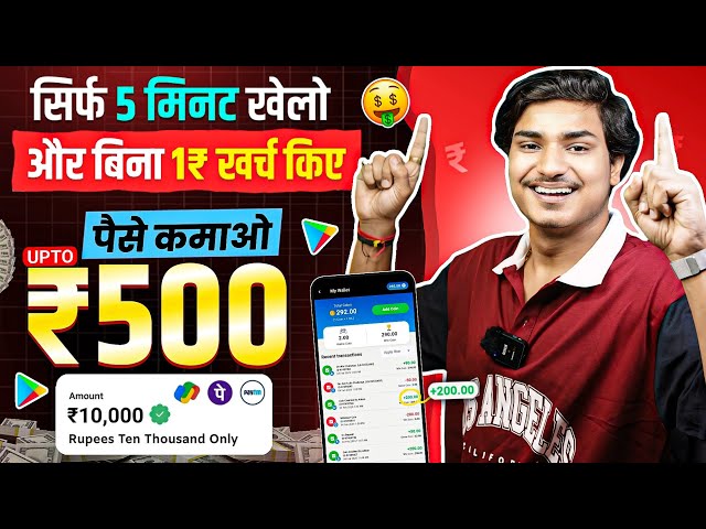 Paisa kamane wala game app 2025 | online earning best app | game khel kar paisa kaise kamaye 2025