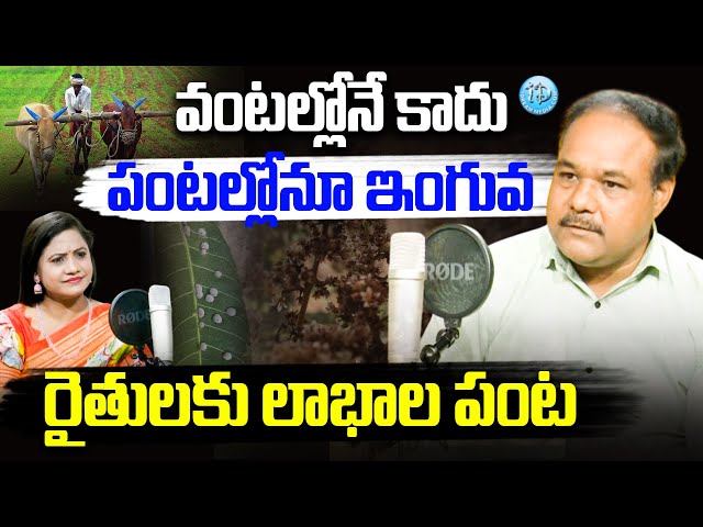 Prashanth Guptha About Agriculture | Latest Exclusive Interview | Farmers | iDream