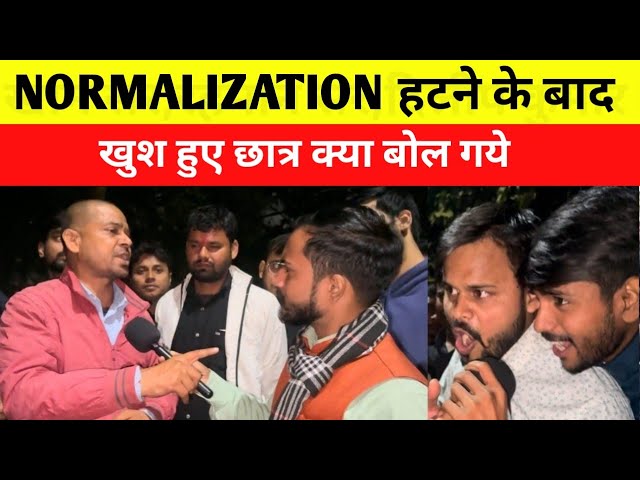 BPSC 70TH NORMALISATION | छात्रो के बीच से दिलीप कुमार जाने से पहले बोले जान से मार सकते हैं मुझे ?