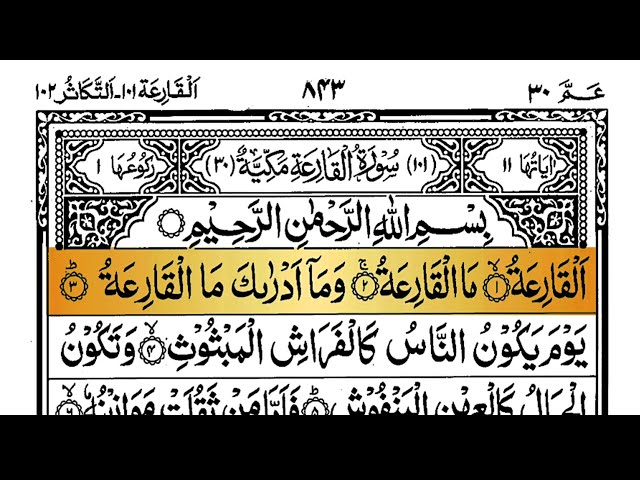 surah al-qari'ah | Surah 101 | Amma para | 30 para | learn quran | surat al-qaria | surah qariya