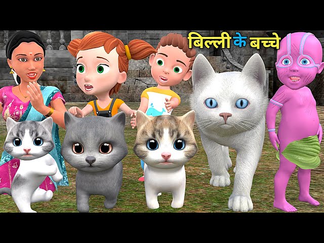 बिल्ली के बच्चे 2|Chintu Aur Cat | Chintu cartoon | pagal beta |  desi comedy video | cs bisht vines