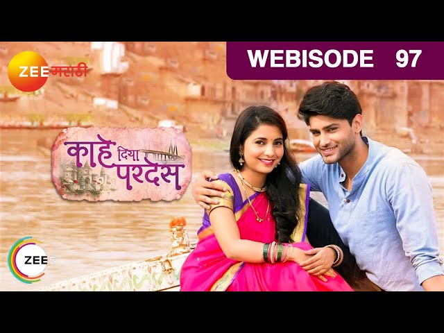 Kahe Diya Pardes - Marathi Serial - Webisode - 97 - Rishi Saxena, Sayali Sanjeev - Zee TV