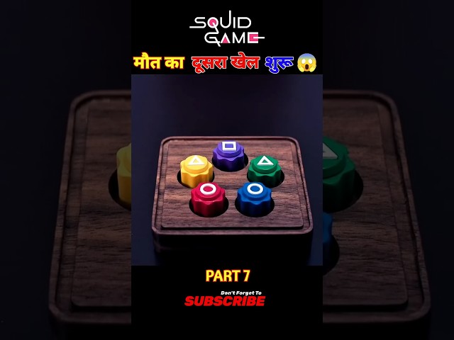 मौत का दूसरा खेल शुरू 😱Squid Game Session 2 Explained in Hindi #shorts #ytshorts #viral