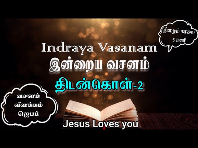 Indraya Vasanam | 24.01.2025 | Daily Bible Verse for Spiritual Growth in Tamil | இன்றைய வசனம்