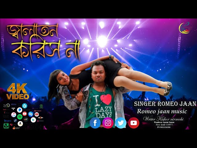 jalaton Koris na জ্বালাতন করিস না RomeoJaan new song 2025🙏