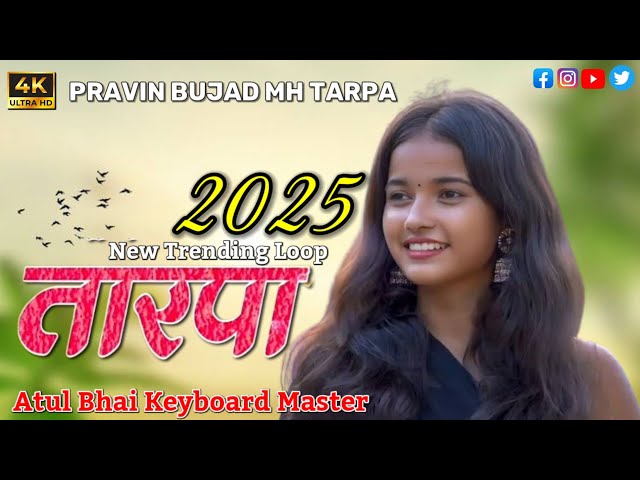 2025 New Trending Loop Tarpa || Atul Bhai Keyboard || Vinay Musical Dj Party MH 8329280803