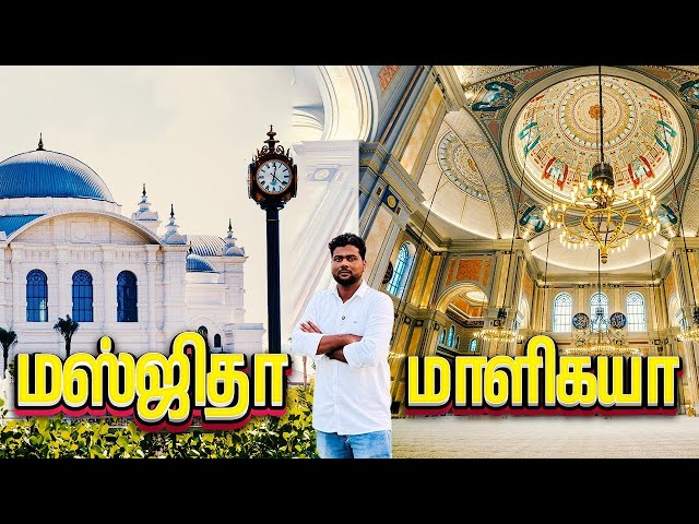 பிரம்மாண்ட மாளிகை | Explore | Sham Vision | Qatar