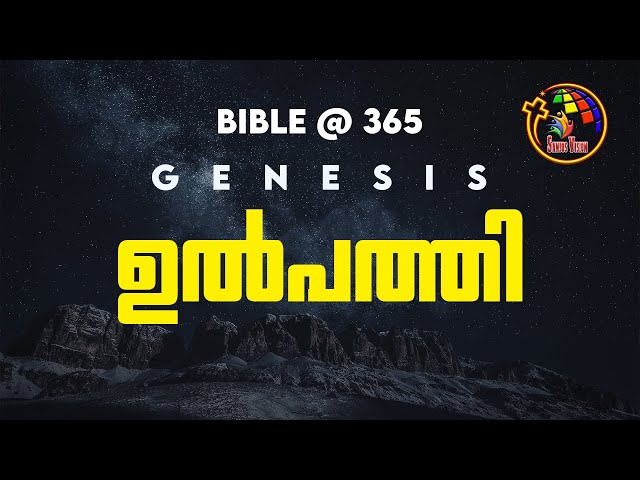 The Book Of Genesis | Audio Bible  | Bible @ 365