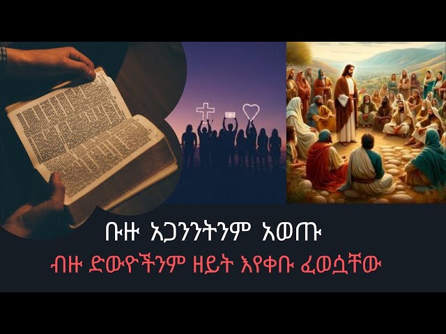 🔴 ዘይት እየቀቡ ፈወሷቸው November 23, 2024.የአብፀጋ ሚዲያ - Yeabtsega